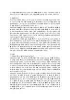[경영전략] 카페베네의 성공요인 분석-13