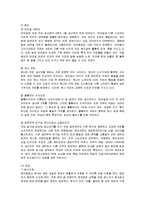 [경영전략] 카페베네의 성공요인 분석-14