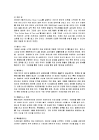 [마케팅] 카페베네의 마케팅 성공사례-4