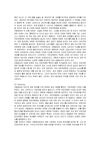 [마케팅] 카페베네의 마케팅 성공사례-6