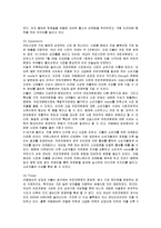 [마케팅] 카페베네의 마케팅 성공사례-7