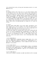 [마케팅] 카페베네의 마케팅 성공사례-12
