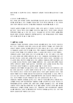 [마케팅] 카페베네의 마케팅 성공사례-13