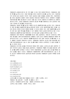 [마케팅] 카페베네의 마케팅 성공사례-14