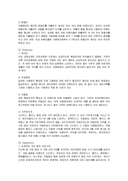 [마케팅] 카페베네의 마케팅 전략과 문제점 개선책-5