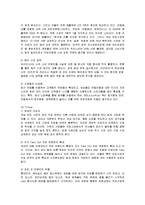 [마케팅] 카페베네의 마케팅 전략과 문제점 개선책-6