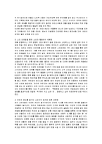 [마케팅] 카페베네의 마케팅 전략과 문제점 개선책-8