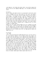 [마케팅] 카페베네의 마케팅 전략과 문제점 개선책-9