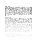 [마케팅] 카페베네의 마케팅 전략과 문제점 개선책-10