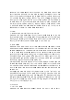 [마케팅] 카페베네의 마케팅 전략과 문제점 개선책-13