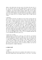 [마케팅] 카페베네의 마케팅 전략과 문제점 개선책-14