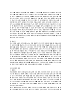 [마케팅] 카페베네의 마케팅 전략과 문제점 개선책-15
