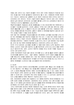 [마케팅] 카페베네의 마케팅 전략과 문제점 개선책-16