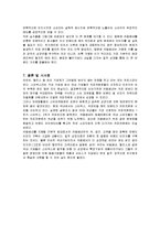 [마케팅] 카페베네의 마케팅 전략과 문제점 개선책-17