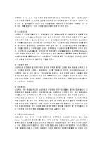 [마케팅] 스타벅스의 마케팅 성공사례-3