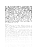 [마케팅] 스타벅스의 마케팅 성공사례-5