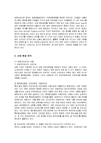 [마케팅] 스타벅스의 마케팅 성공사례-6