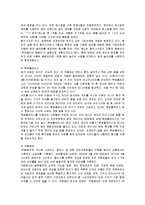[마케팅] 스타벅스의 마케팅 성공사례-9