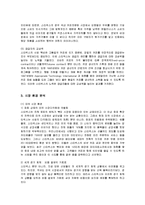 [마케팅] 스타벅스의 마케팅 성공사례-12