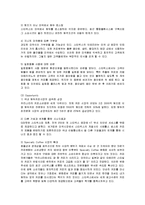 [마케팅] 스타벅스의 마케팅 성공사례-16