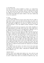 [마케팅] 스타벅스의 마케팅 성공사례-17