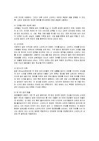 [마케팅] 스타벅스의 마케팅 성공사례-20
