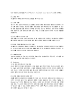 [경영전략] 유니클로의 경영전략 분석-5