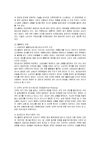 [경영전략] 유니클로의 경영전략 분석-8
