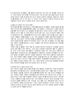 [경영전략] 유니클로의 경영전략 분석-9