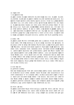 [경영전략] 유니클로의 경영전략 분석-10