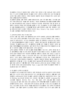 [경영전략] 유니클로의 경영전략 분석-12