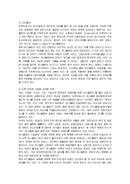 [경영전략] 유니클로의 경영전략 분석-13