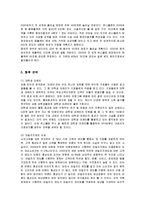 [경영전략] 유니클로의 경영전략 분석-14