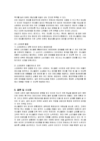 [경영전략] 유니클로의 경영전략 분석-15