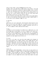 [마케팅] 유니클로의 마케팅 성공비결-2