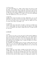 [마케팅] 유니클로의 마케팅 성공비결-4