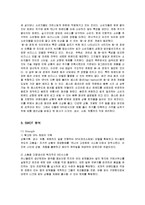 [마케팅] 유니클로의 마케팅 성공비결-5