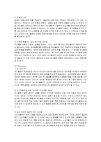 [마케팅] 유니클로의 마케팅 성공비결-6
