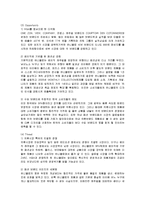 [마케팅] 유니클로의 마케팅 성공비결-7