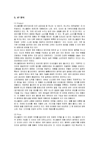 [마케팅] 유니클로의 마케팅 성공비결-9