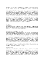 [마케팅] 유니클로의 마케팅 성공비결-10