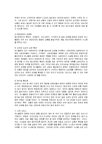 [마케팅] 유니클로의 마케팅 성공비결-11
