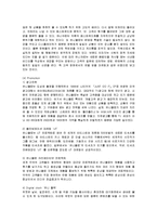 [마케팅] 유니클로의 마케팅 성공비결-12