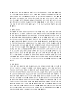 [마케팅] 유니클로의 마케팅 성공비결-13