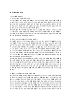 [마케팅] 유니클로의 마케팅 성공비결-14