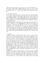 [마케팅] 유니클로의 마케팅 성공비결-15