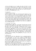 [마케팅] 유니클로의 마케팅 성공비결-17