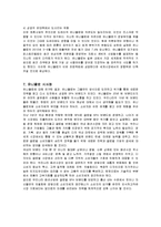 [마케팅] 유니클로의 마케팅 성공비결-18