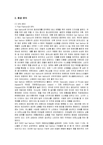 [경영전략] H&M의 성공요인 분석-2