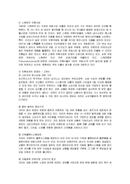 [경영전략] H&M의 성공요인 분석-4